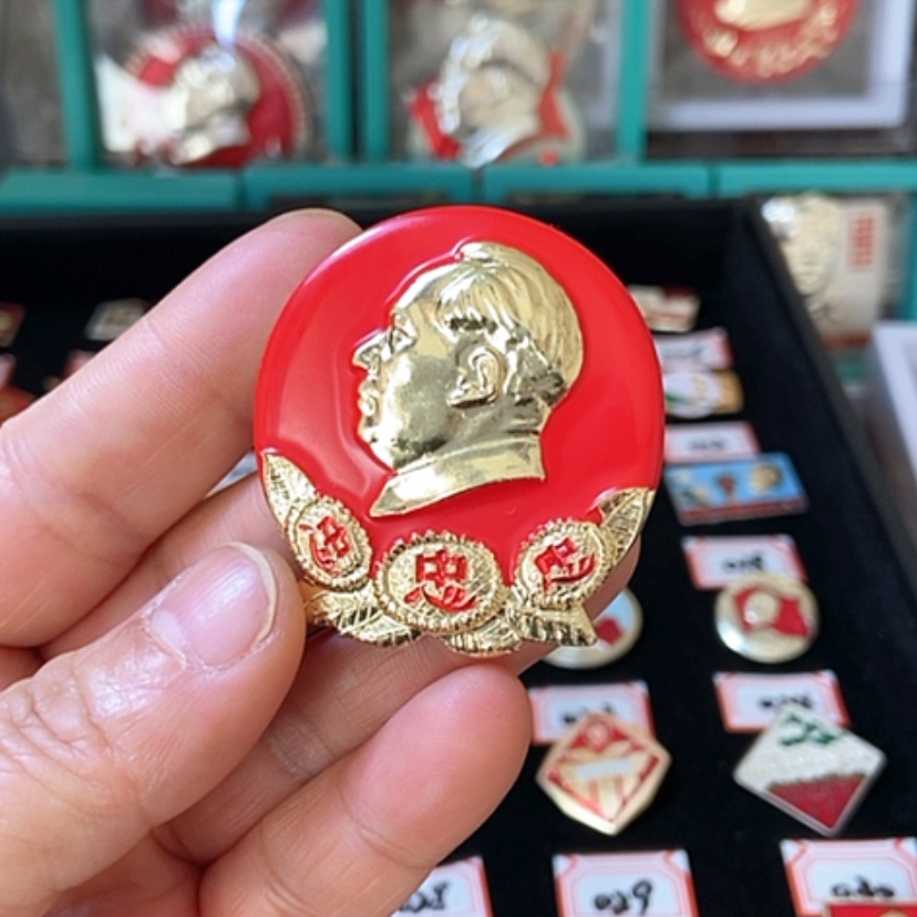 【闪购商品】铝～****～六七十年代的一枚章