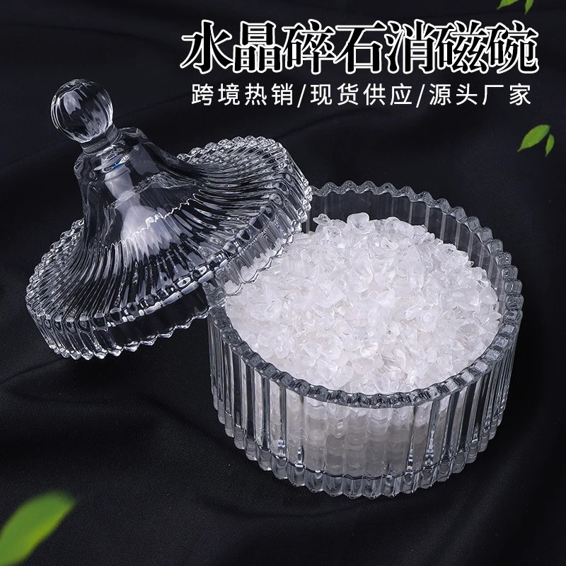 水晶消磁净化碗御守盐净化玻璃碗首饰盒收纳盒带盖扩香石容器透明