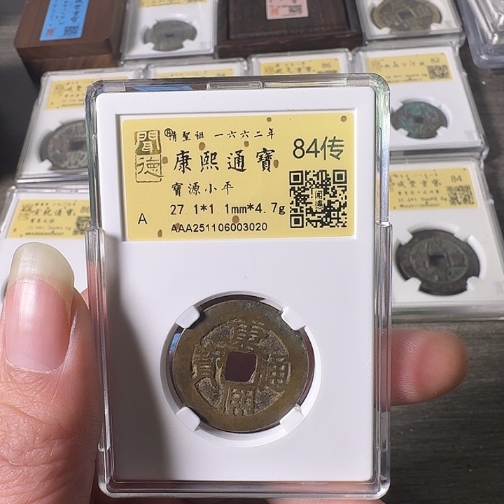 铜A闻博文化康熙通宝