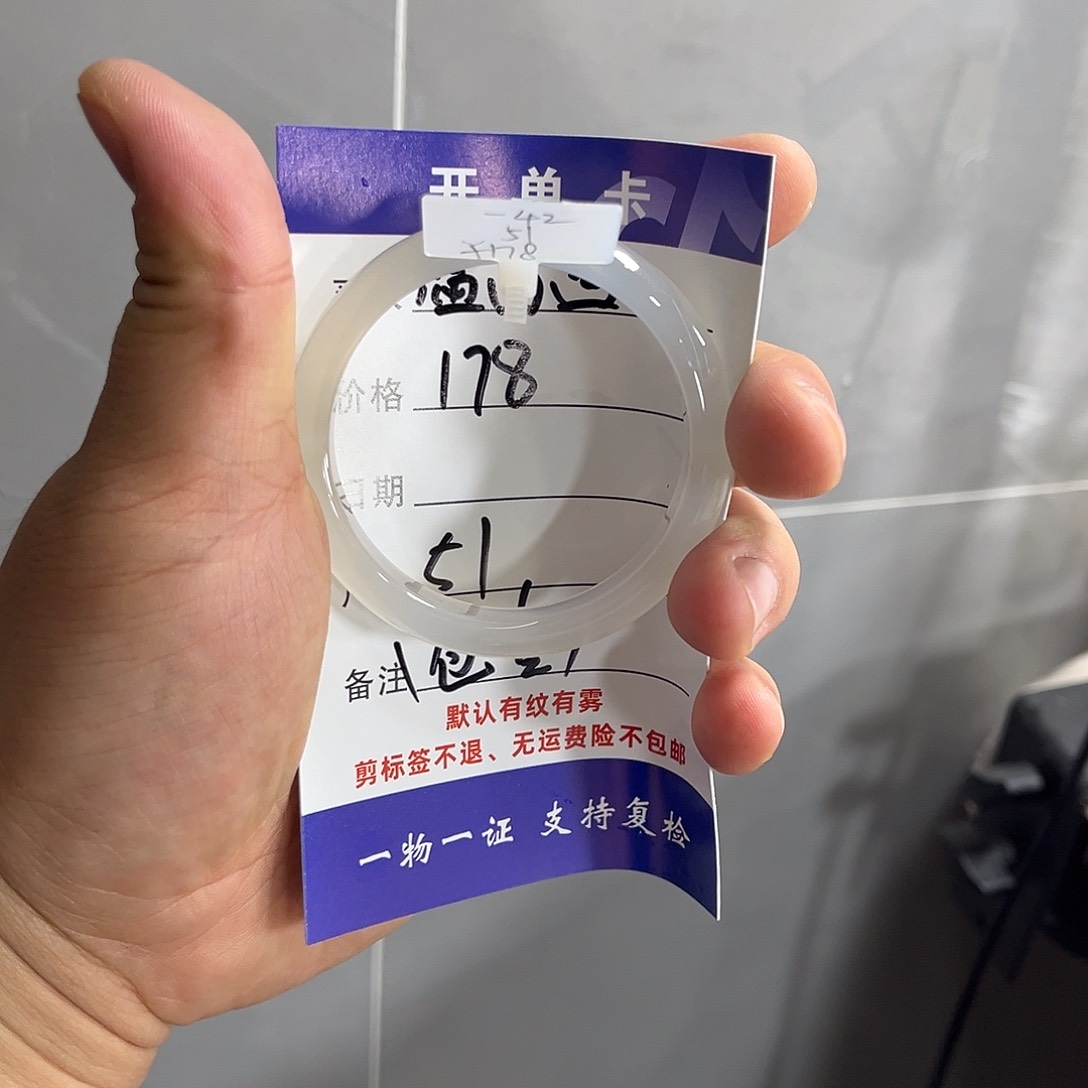 玛瑙/玉髓手镯未镶嵌福**.