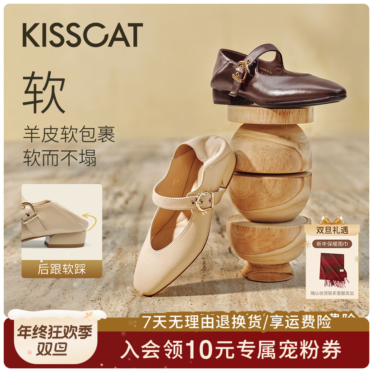 陈都灵款接吻猫春单玛丽珍【西西里】舒适两穿不累脚KA65514-11