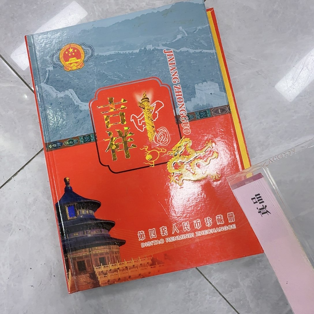 其他普通金属小四册228尾