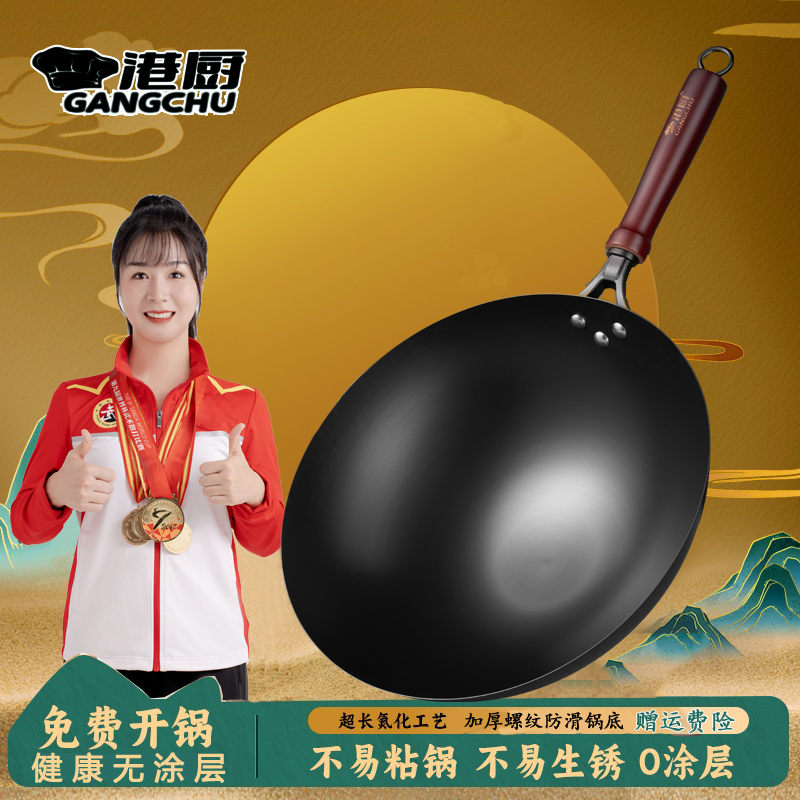 无涂层铁锅深层三代氮化熟铁锅不粘锅防生锈免开锅厨房炒菜锅家用