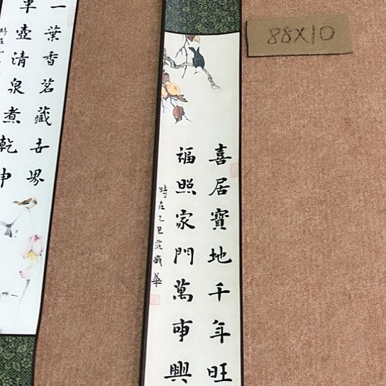 书法庄盛华书法作品