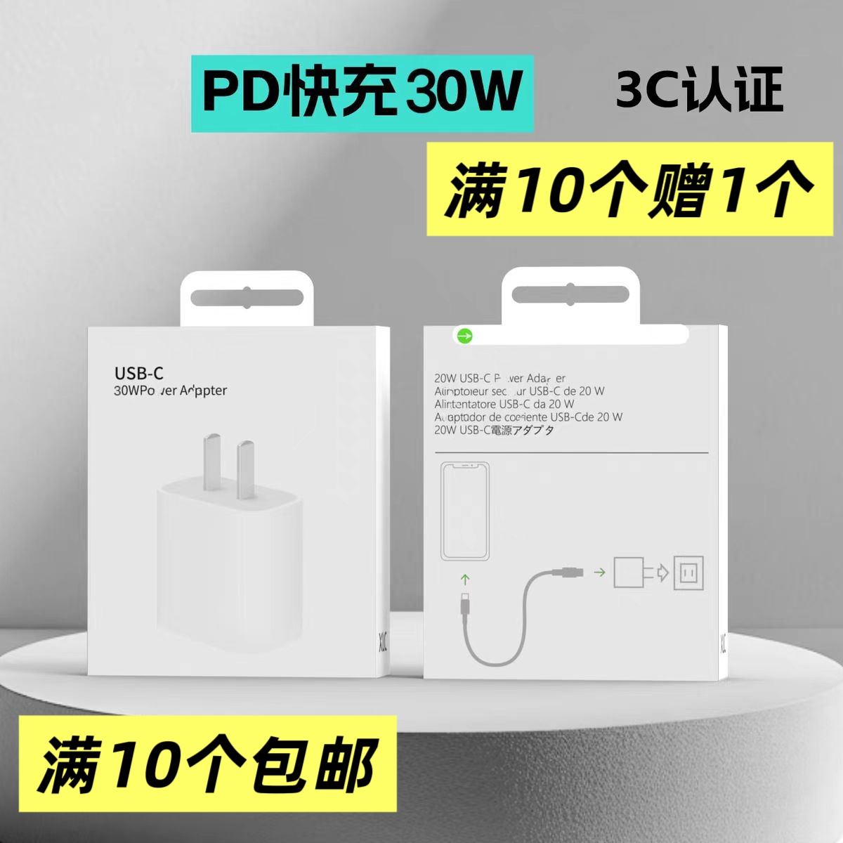 足率足瓦适用苹果15/16快速充电器头PD30W通用快充线不伤机