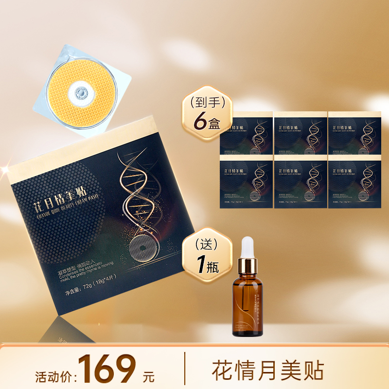 【爱美之心】女人福音黑金贴