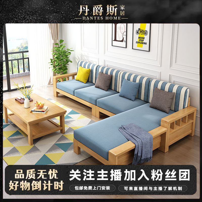 新中式沙发大小户型贵妃现代简约布艺实木组合沙发经济型客厅家具