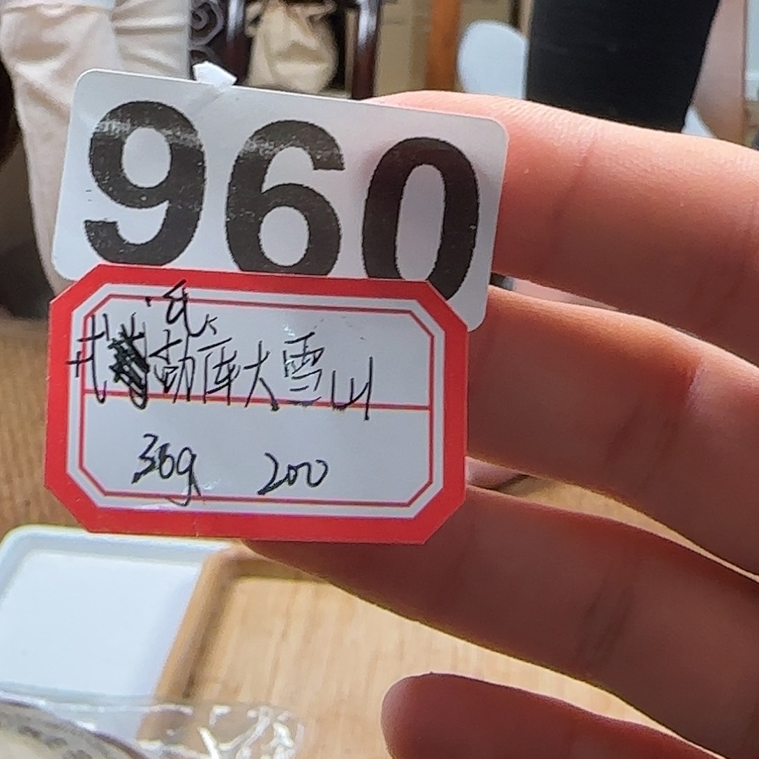 1紫砂960…………………………………………………………