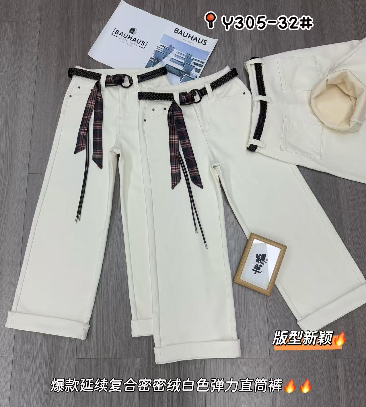 【复古白牛仔裤】密密绒98棉百搭显瘦牛仔阔腿裤-苋 19936(305)