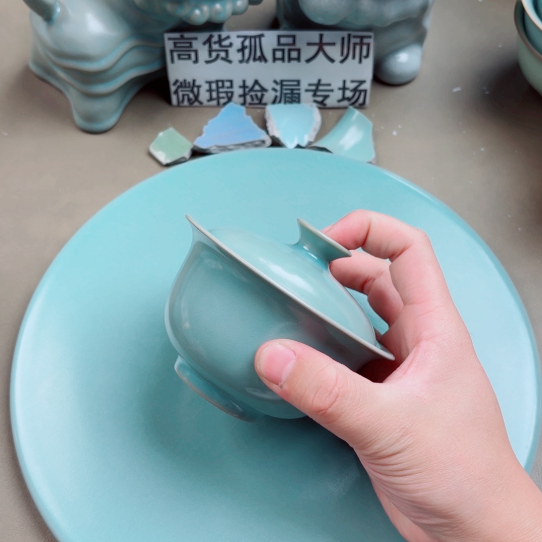 汝窑与王同行，汝你所愿微瑕