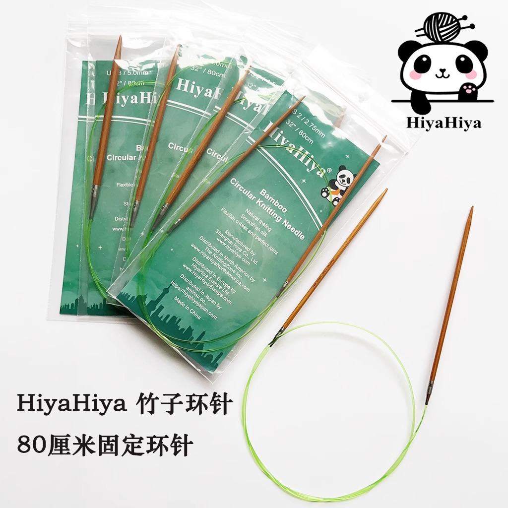 HiyaHiya 竹子 80厘米固定环针 毛衣编织工具针