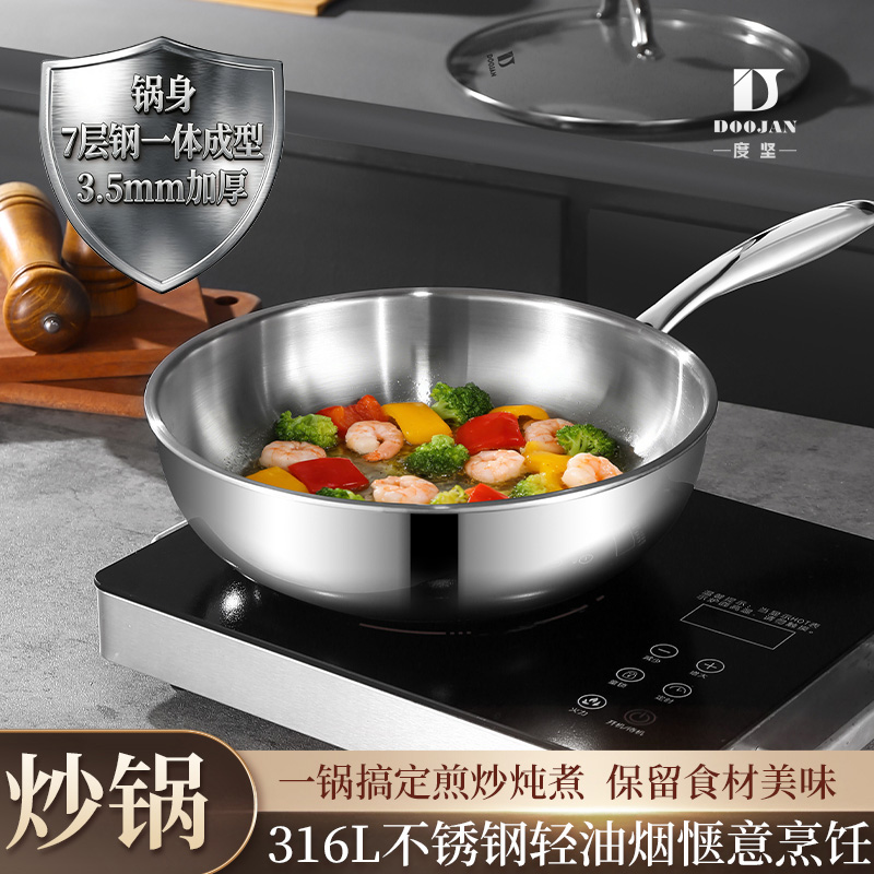 Doojan/度坚地堡28炒锅7层钢煎炒锅 传家锅3.5毫米加厚少油烟