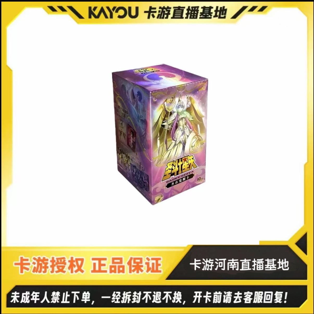 卡游【兔兔对决】圣斗士星矢-圣衣觉醒卡 第四弹-盲盒收藏卡代拆