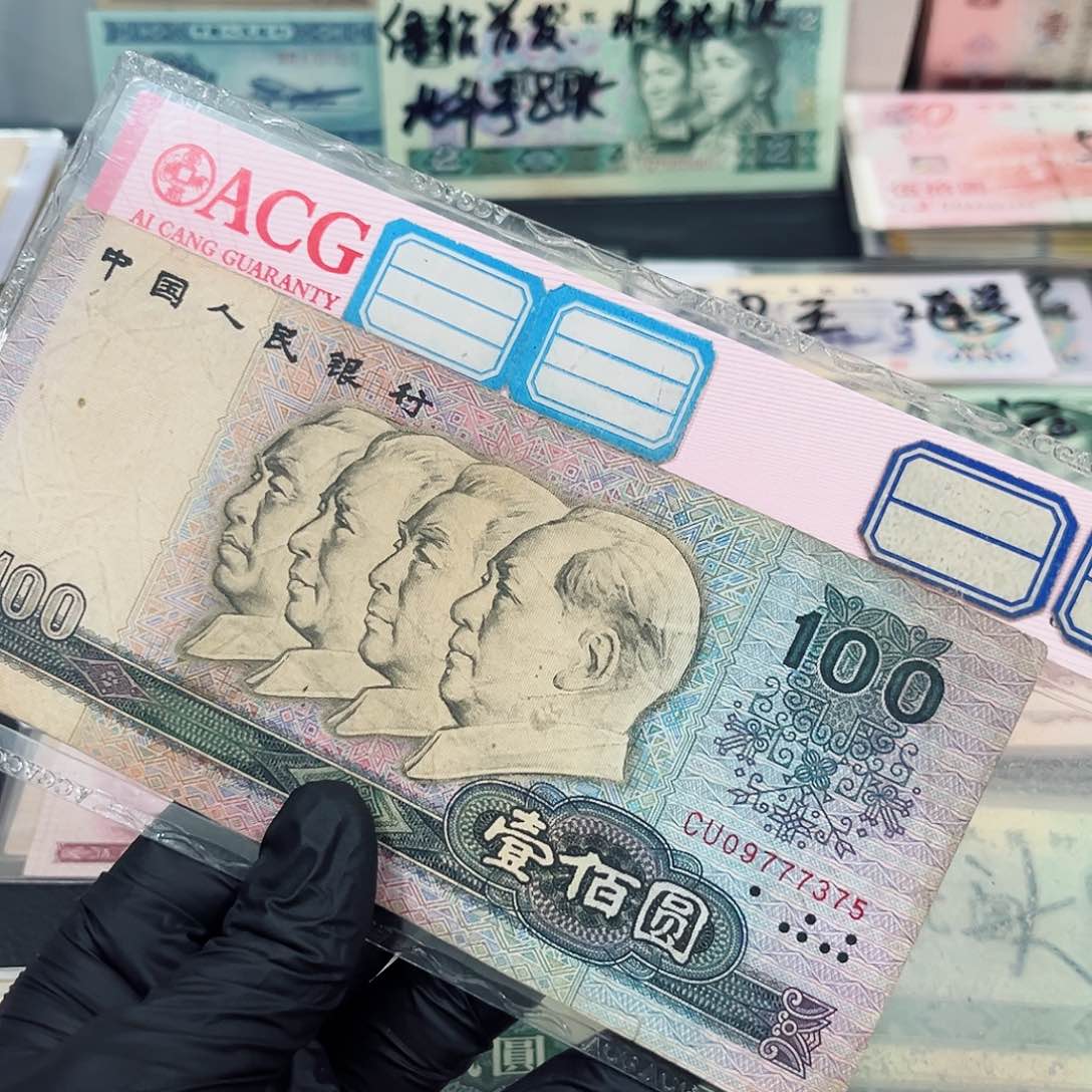 80100旧票中间豹09777375一张