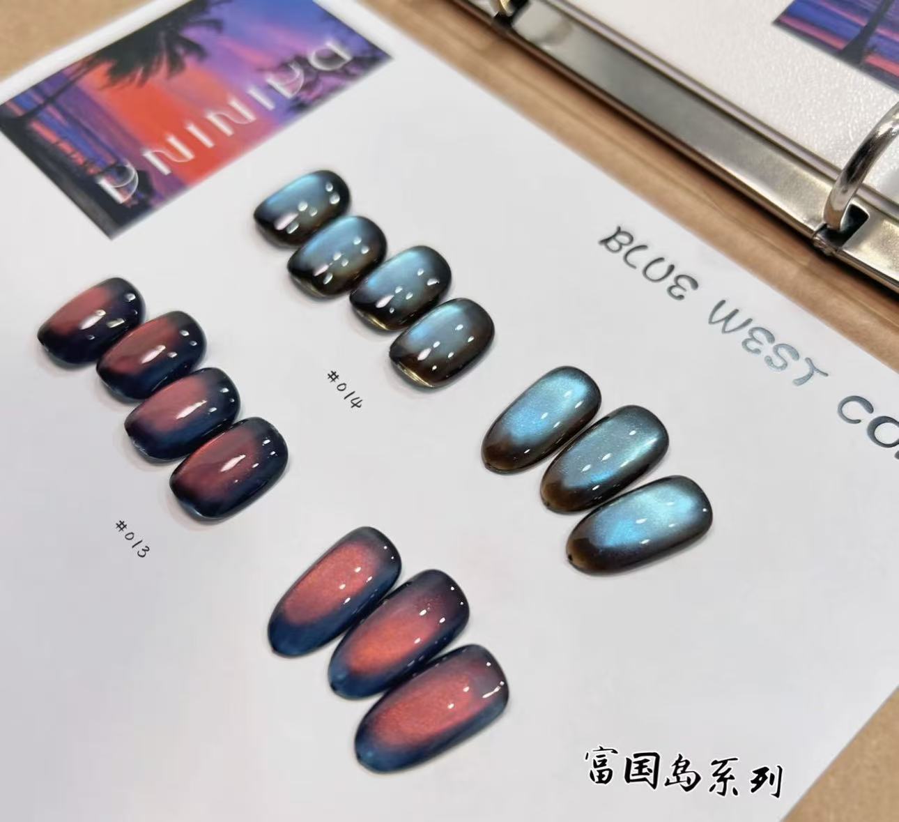  芷间 美甲炫彩渐变绸缎海上落日富国岛猫眼10ml瓶装（不送磁铁）