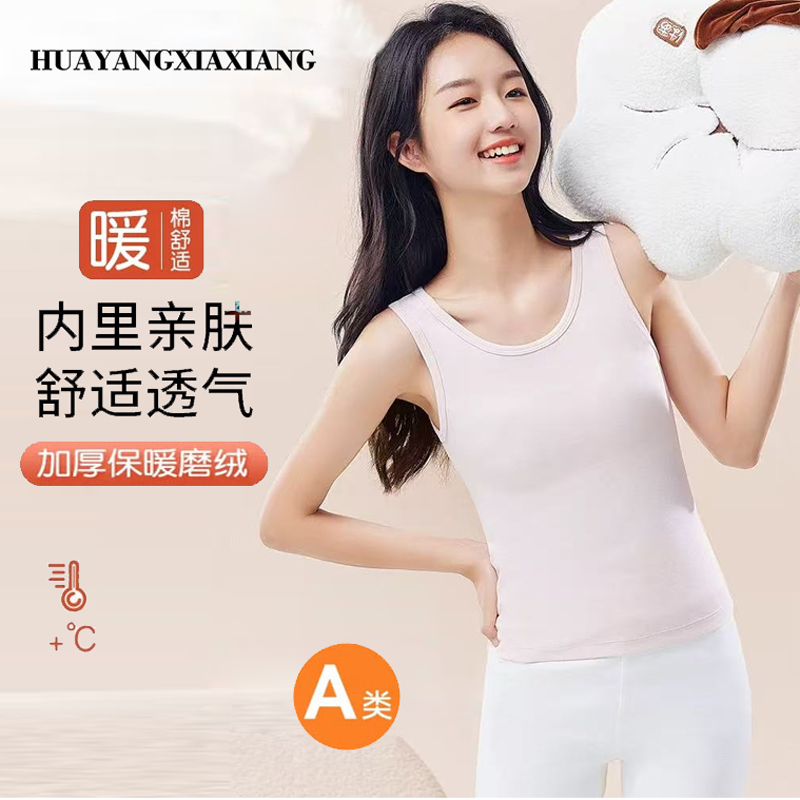 【A类】7-16岁女童秋冬内衣保暖背心二合一无痕德绒保暖护肚背心