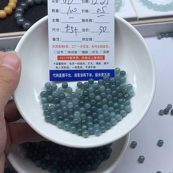 吃***好翡翠散珠翡翠100颗卡5