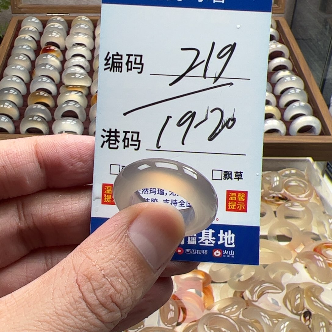 玛瑙/玉髓未镶嵌戒指
