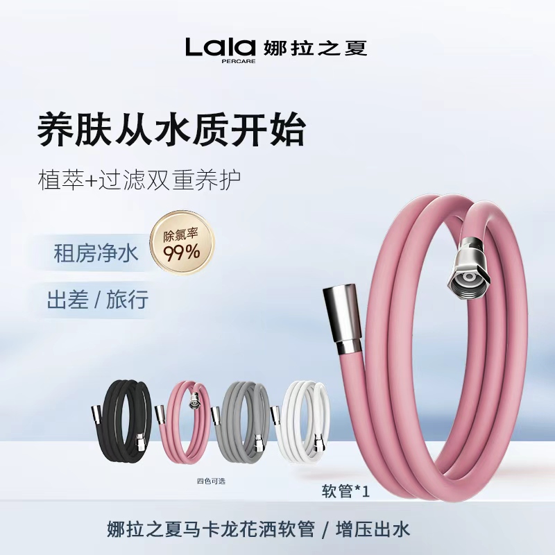 【专场】PVC花洒软管淋浴管防缠绕水管通用接口配件