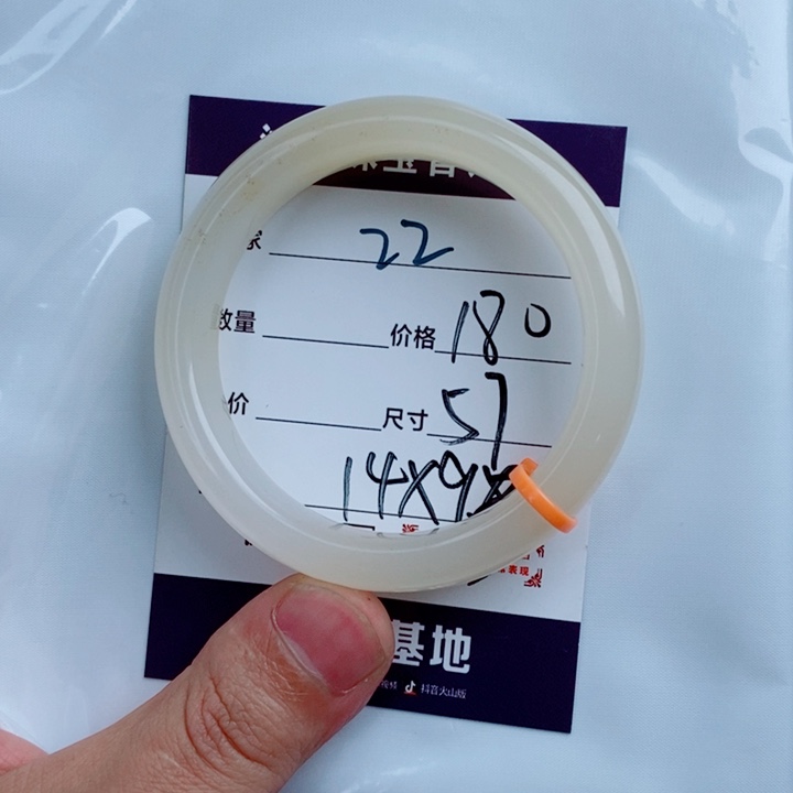 小***）石英质玉未镶嵌手镯