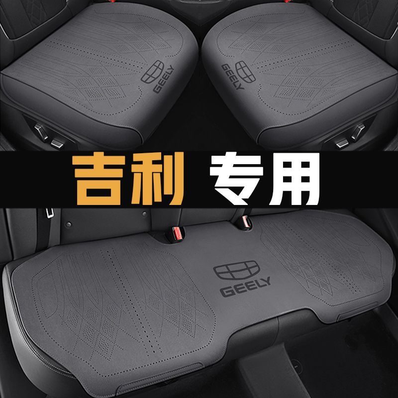 吉利ICON/远景/博越/星越/星瑞/缤越/缤瑞四季通用翻毛皮马鞍垫套