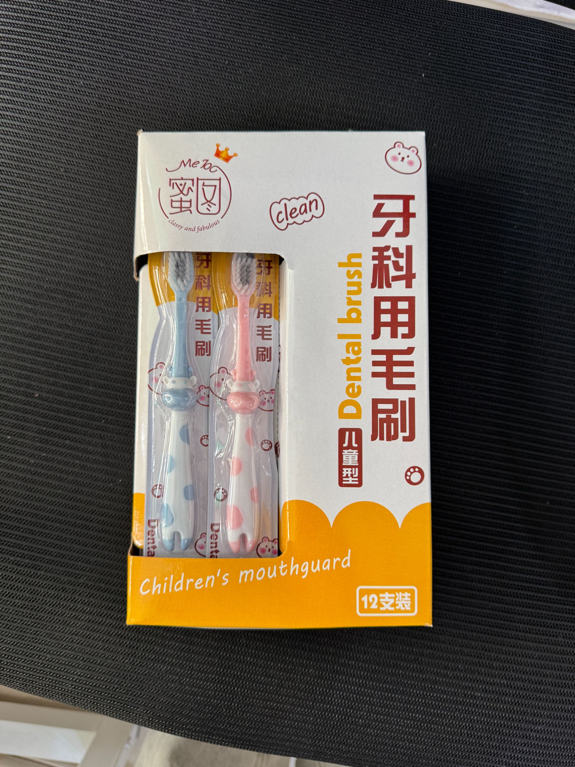 孟姐优选儿童牙刷5支装