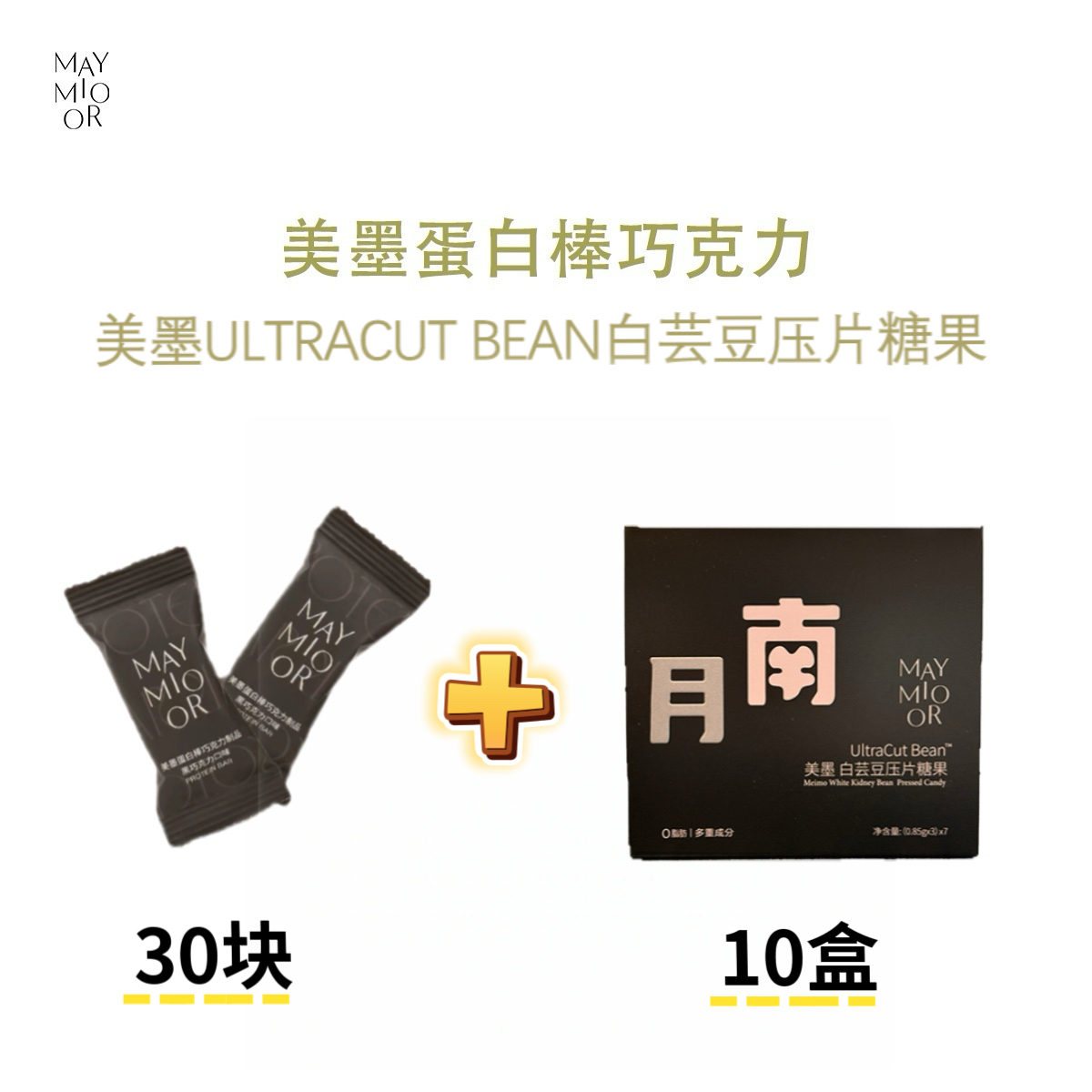 【老粉囤货诚意满满】美墨蛋白棒巧克力制品 黑巧克力味