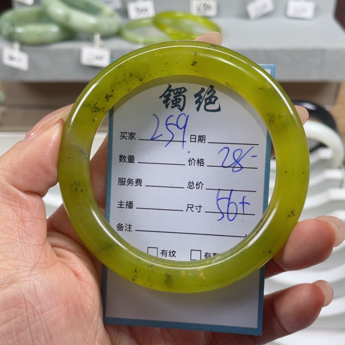 【闪购商品】蛇纹石玉手镯未镶嵌