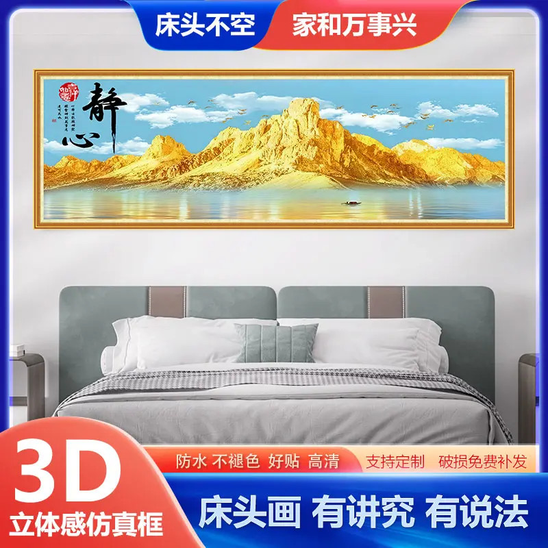2026款背靠金山卧室床头自粘装饰画墙贴客厅沙发背景壁纸柿柿如意
