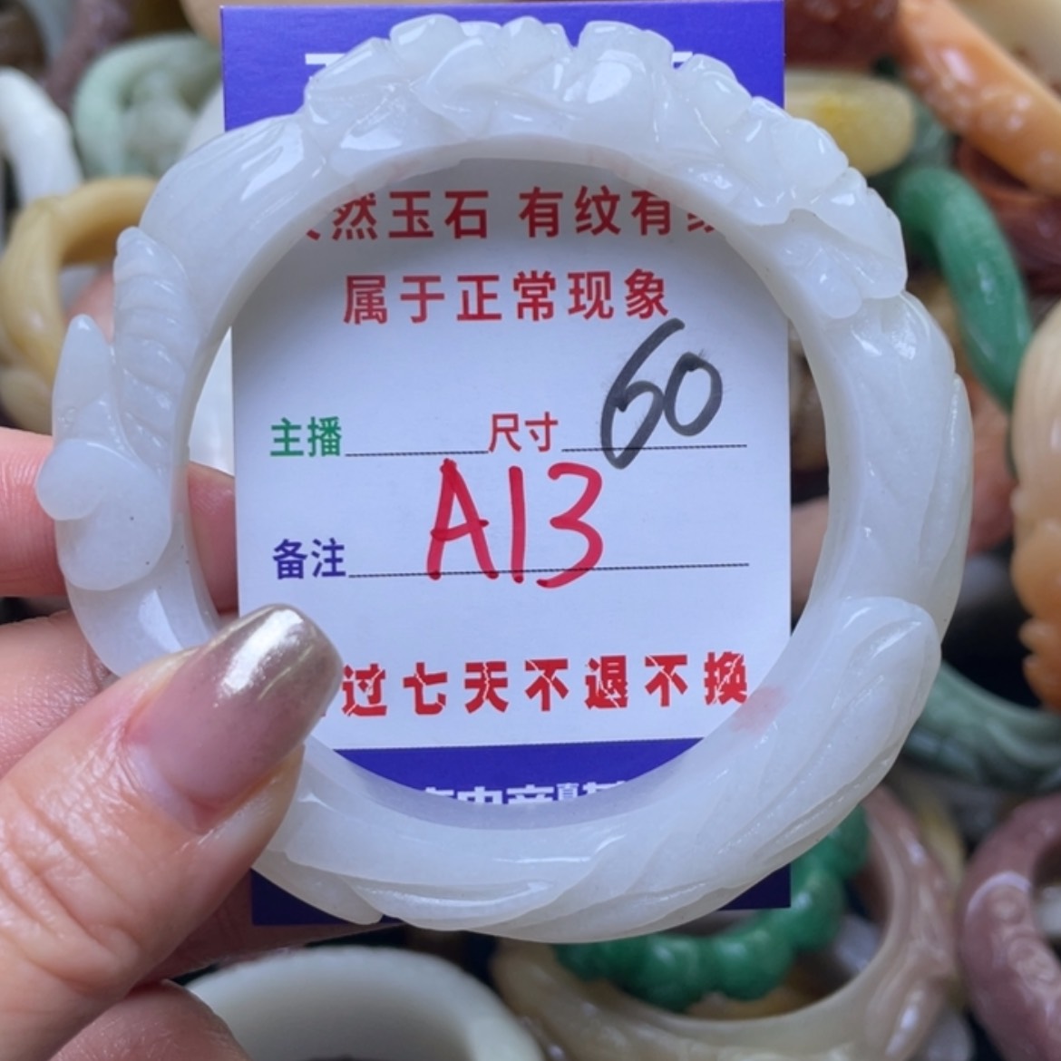 【闪购商品】石英质玉手镯（圆镯）未镶嵌