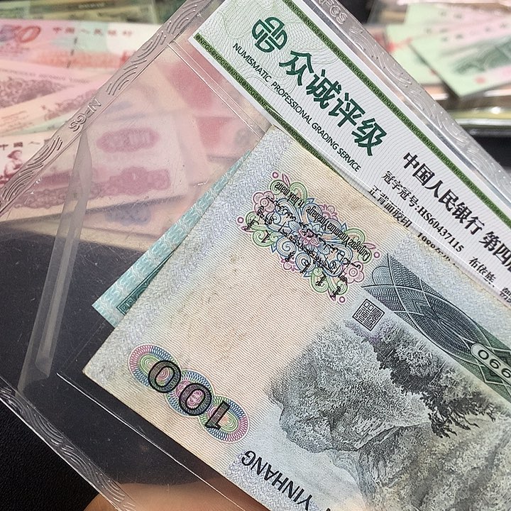 纸币纸币100单张单张
