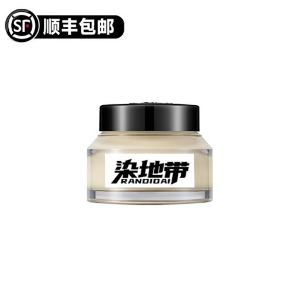 橘子面霜  #化妆品  #96