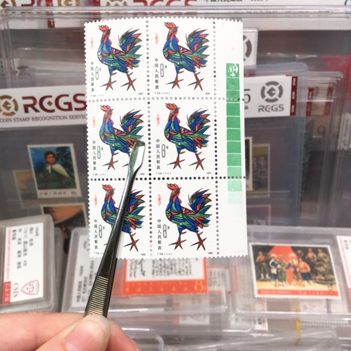 T58一轮生肖鸡六连色标裸票原胶全品