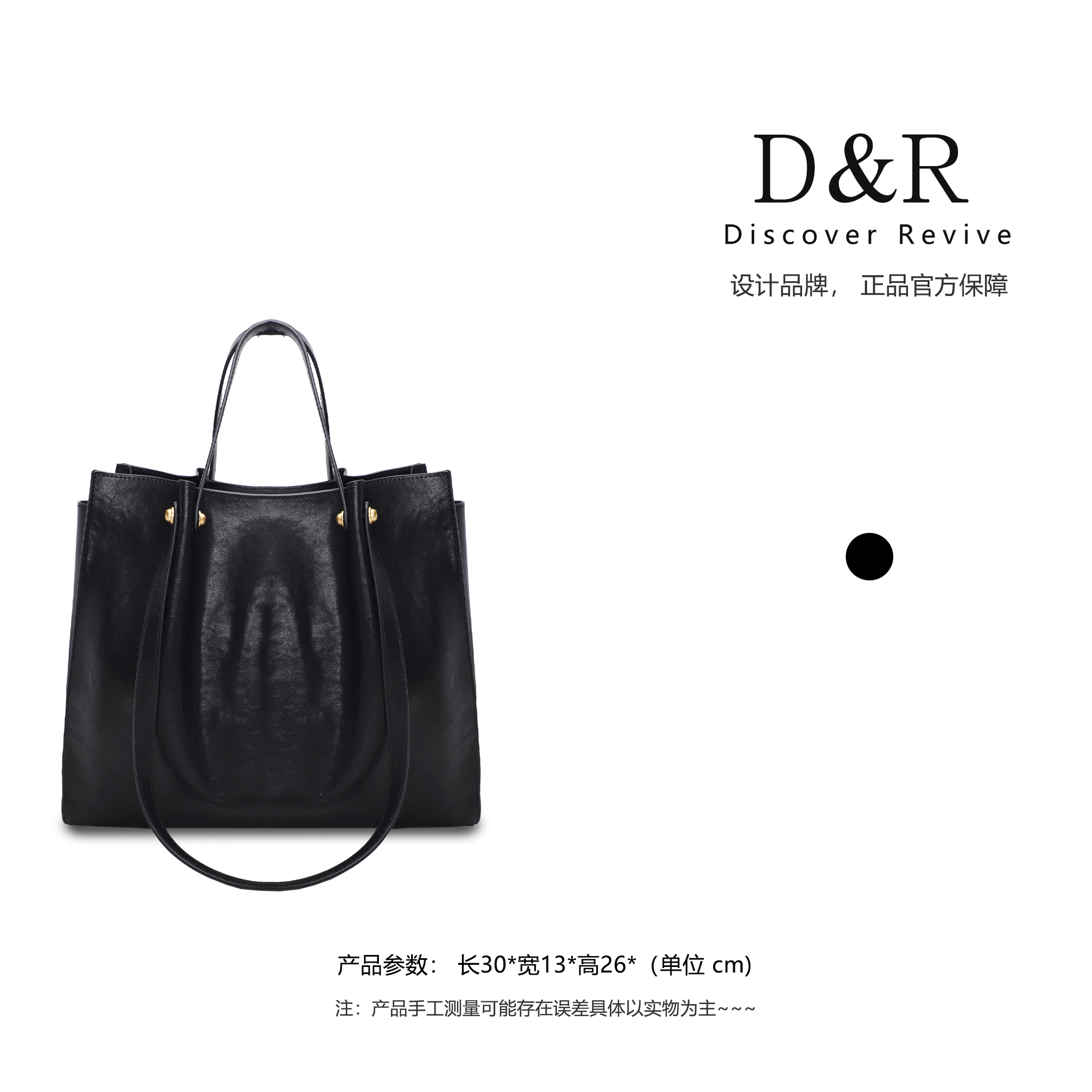  Discover Revive【复古植鞣】经典时尚斜跨手提24703-黑