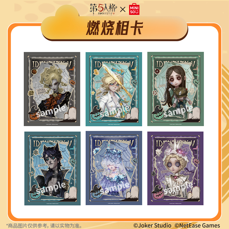 MINISO名创优品第五人格联名燃烧相卡创意礼物游戏周边收藏装饰