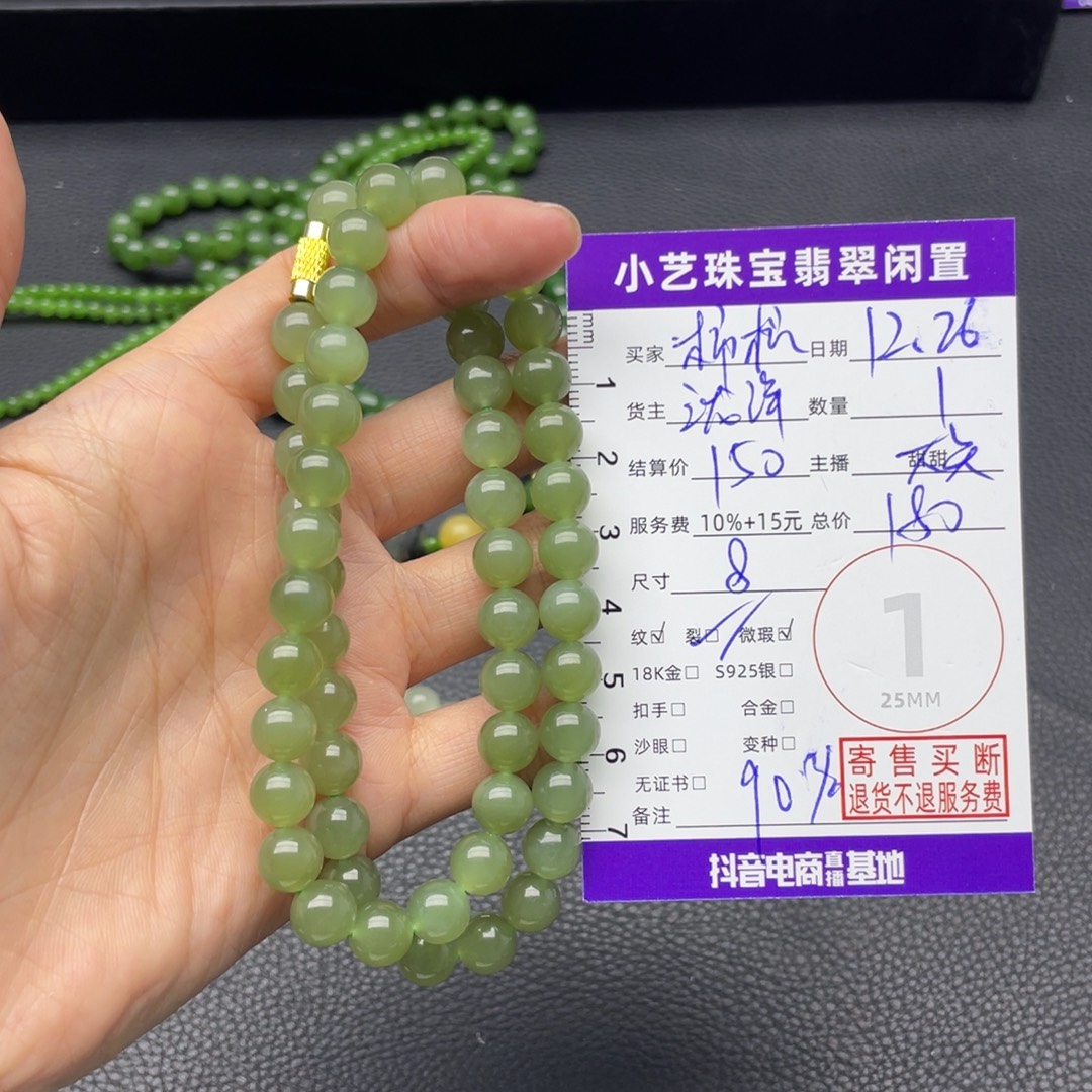 ****意和田玉未镶嵌手串