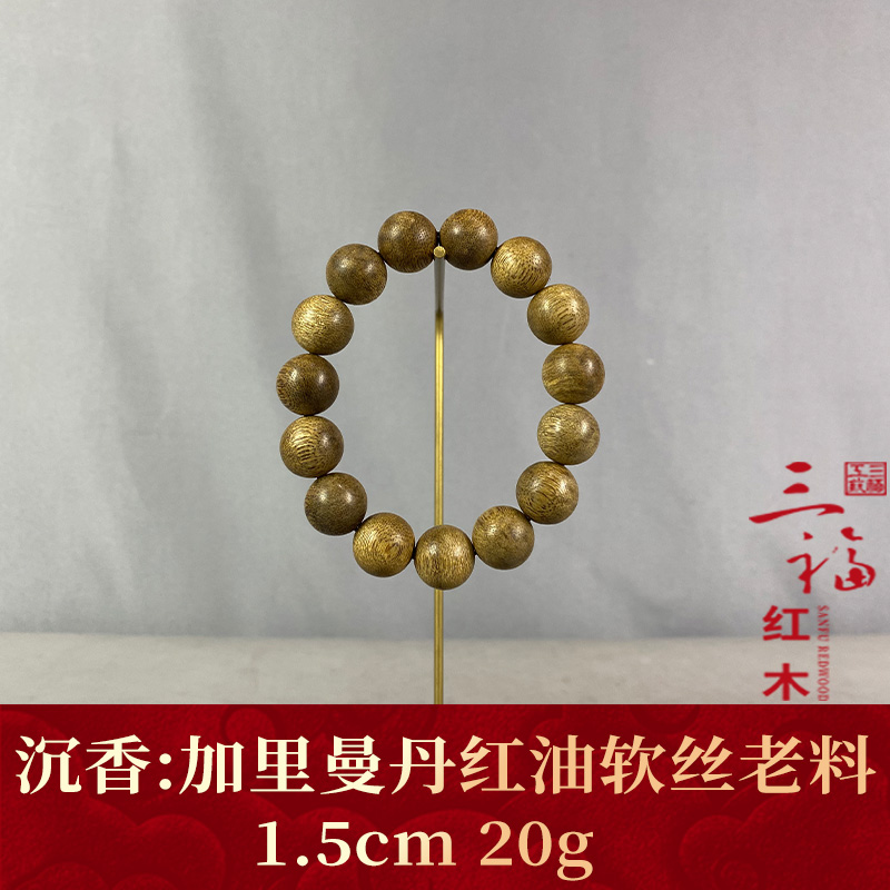 123141 加里曼丹红油软丝老料 沉香