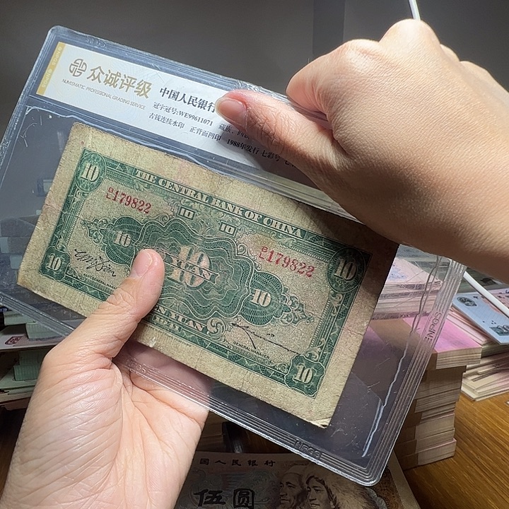 退市人民币一张如图