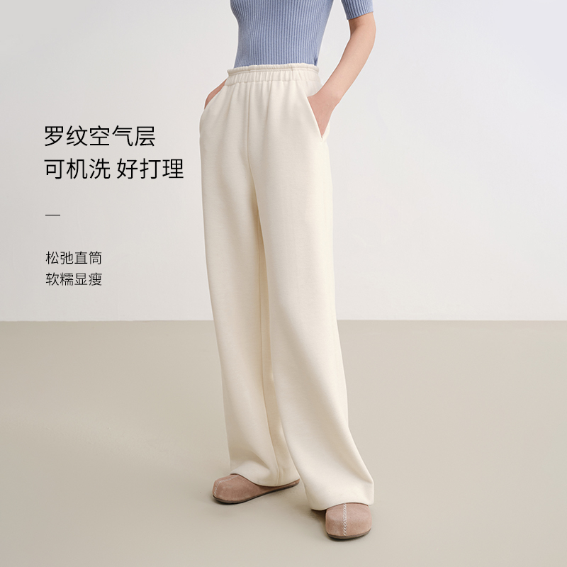 【可机洗易打理】EP雅莹新款女装 罗纹垂感软糯针织奶芙裤6435A