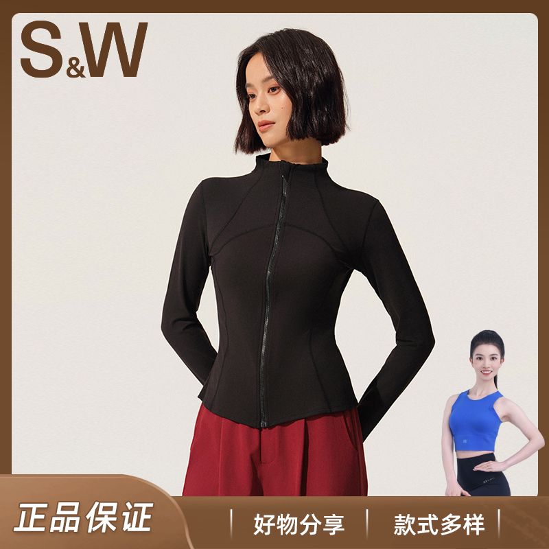 【黄可馨老师专属】SW速惟 新款运动外套女长袖显瘦修身外套 1016