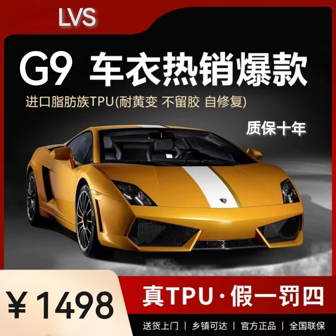 LVS德国进口基材，脂肪族TPU，8.5mil厚隐形车衣，高提亮，抗刮耐磨