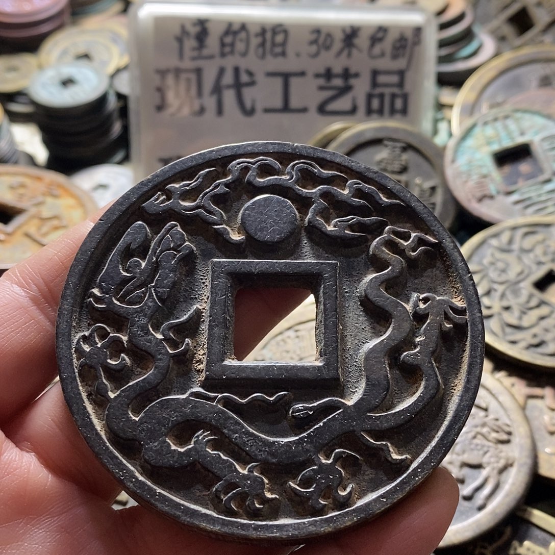 铜工艺品仿制铜钱
