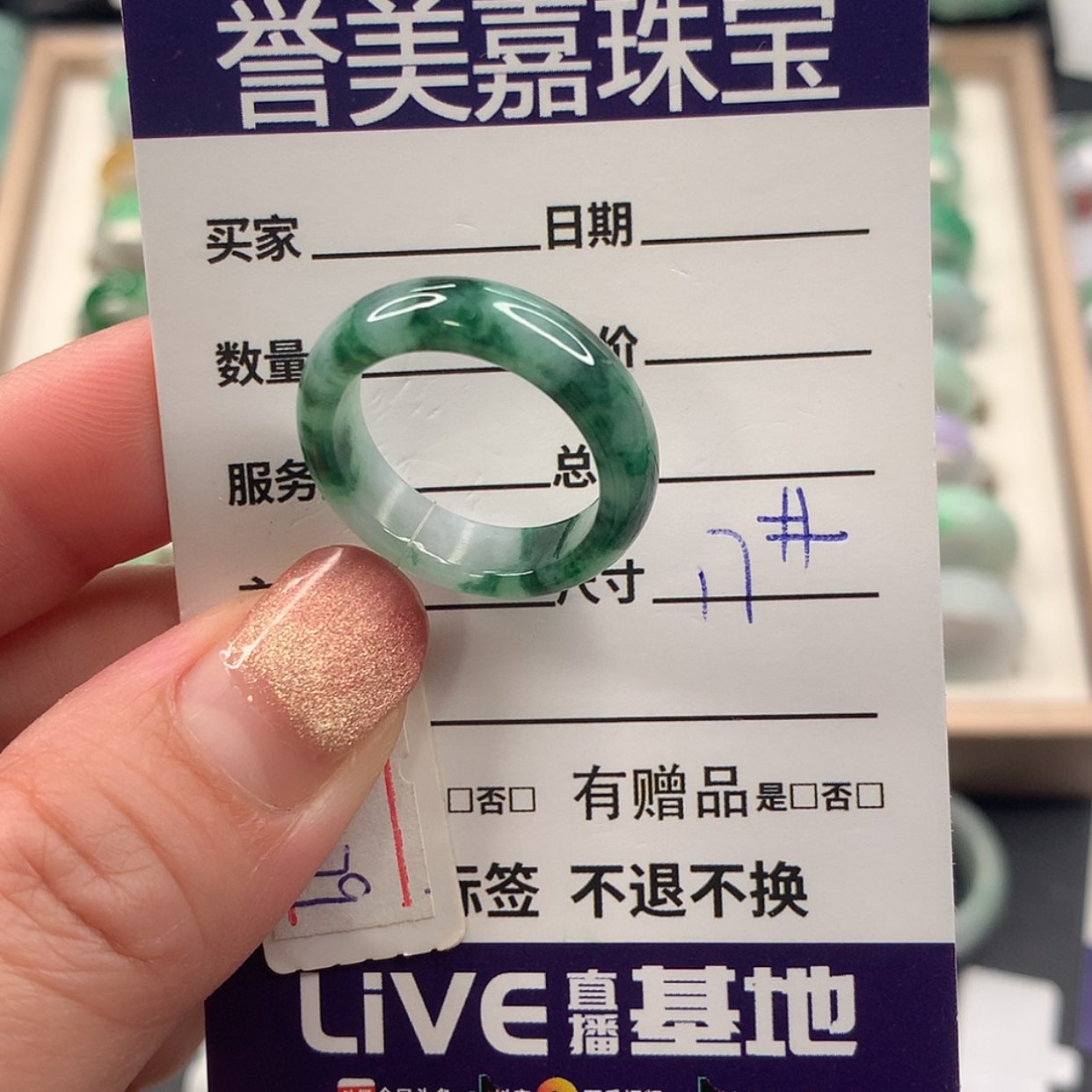 【闪购商品】翡翠未镶嵌戒指17圈