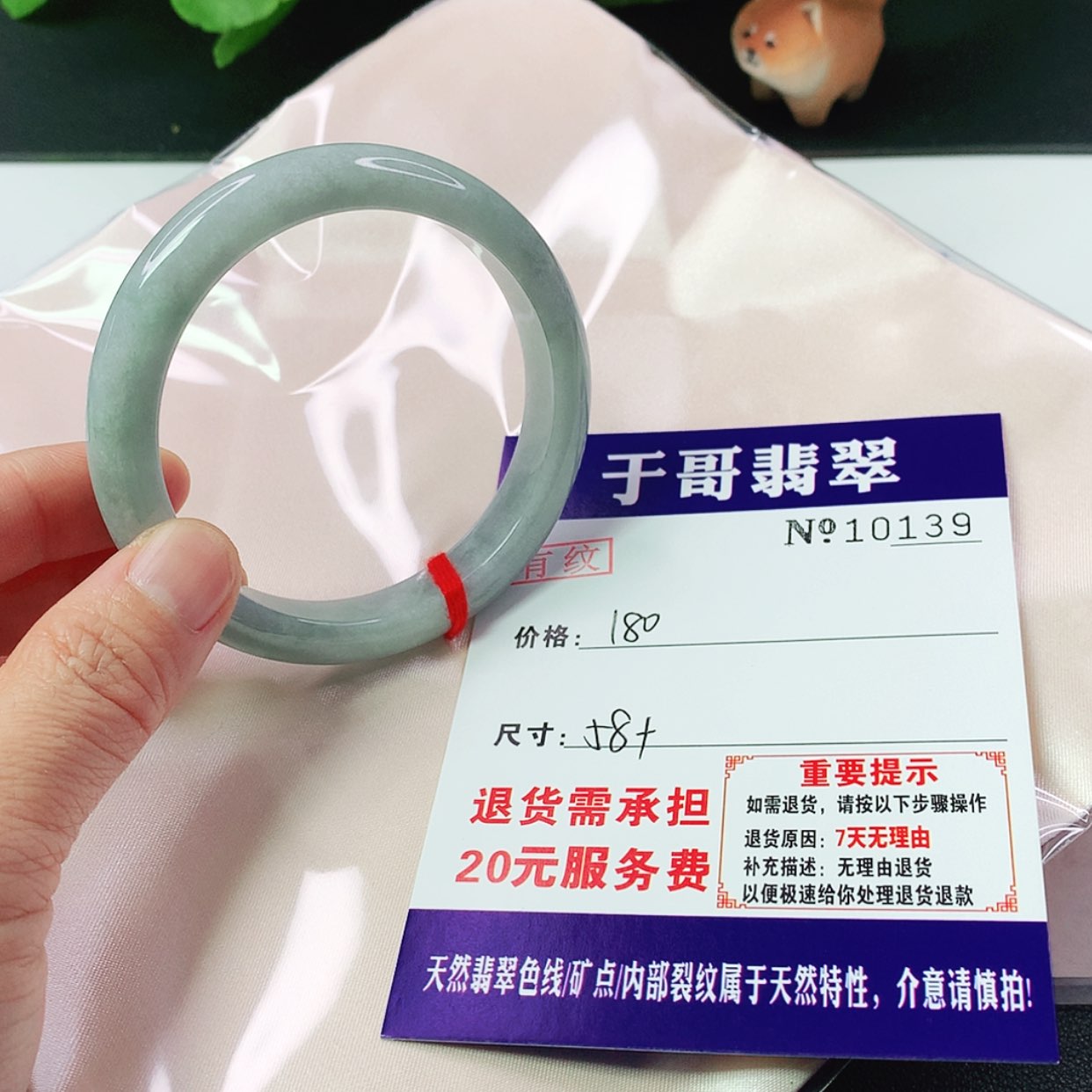 【闪购商品】翡翠手镯未镶嵌九*鹿139…………