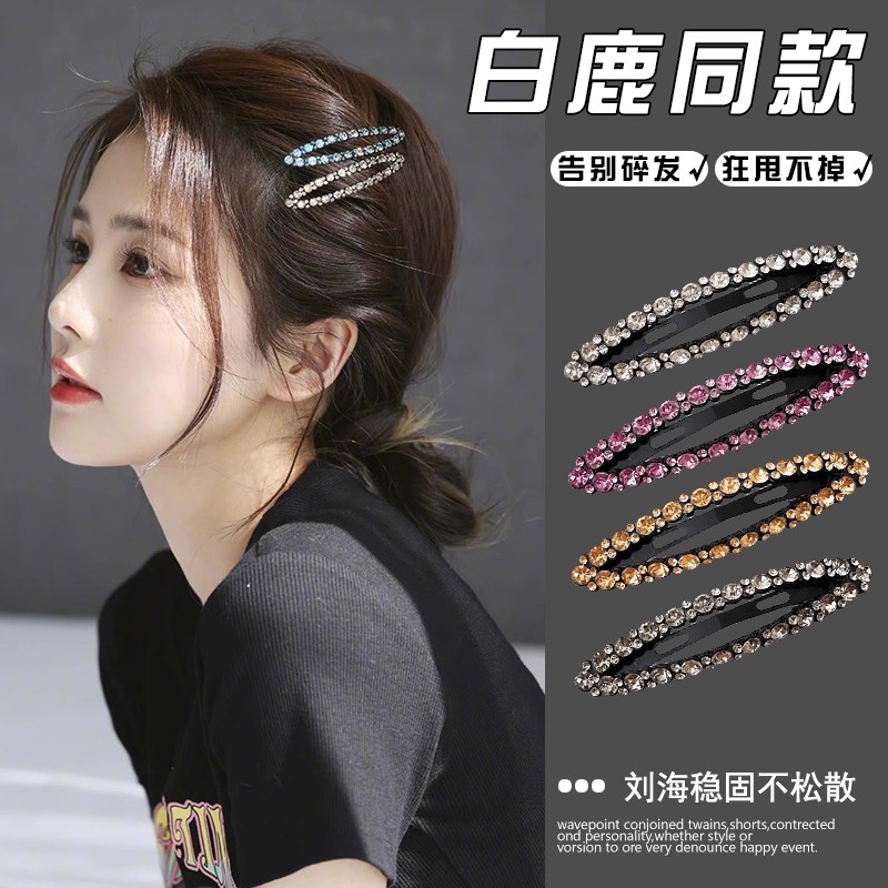 韩版水钻刘海发夹女前额碎发侧边夹后脑勺整理发卡子bb夹一字夹子