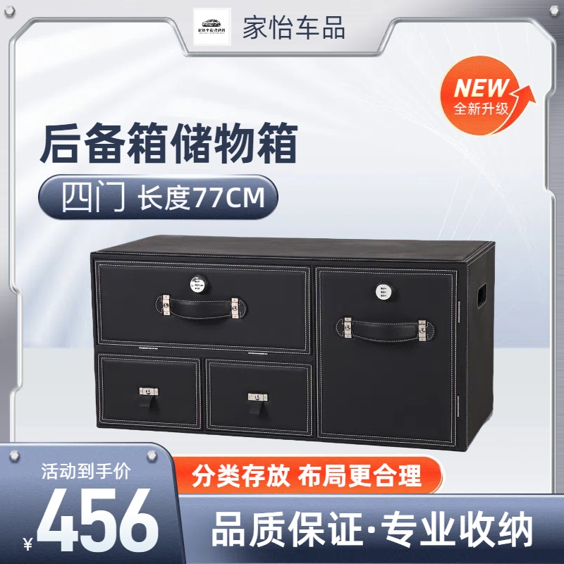 【通用款77cm】高端后备箱收纳箱密码置物整理箱车载储物箱汽车用品