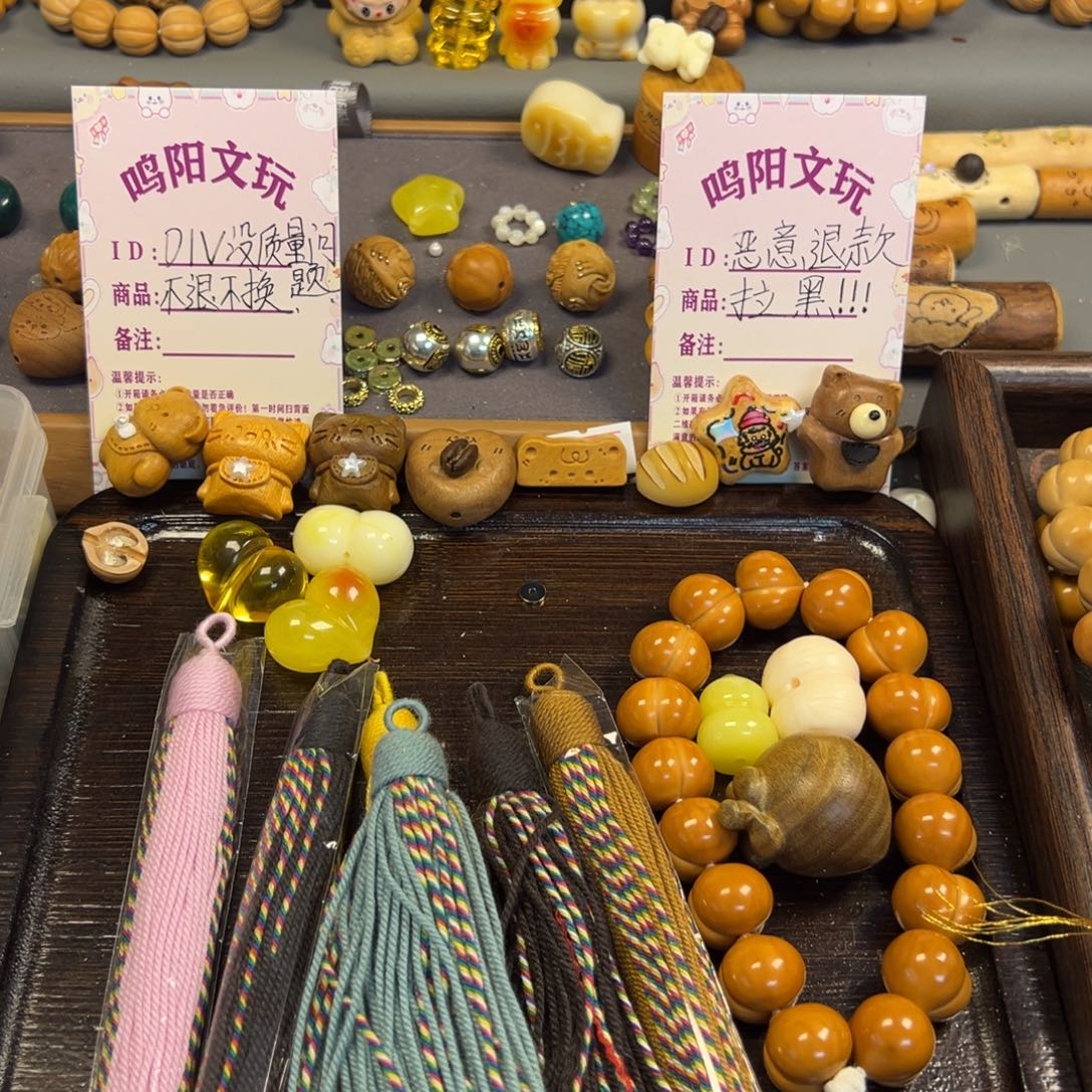 核桃无事牌蓝色流苏