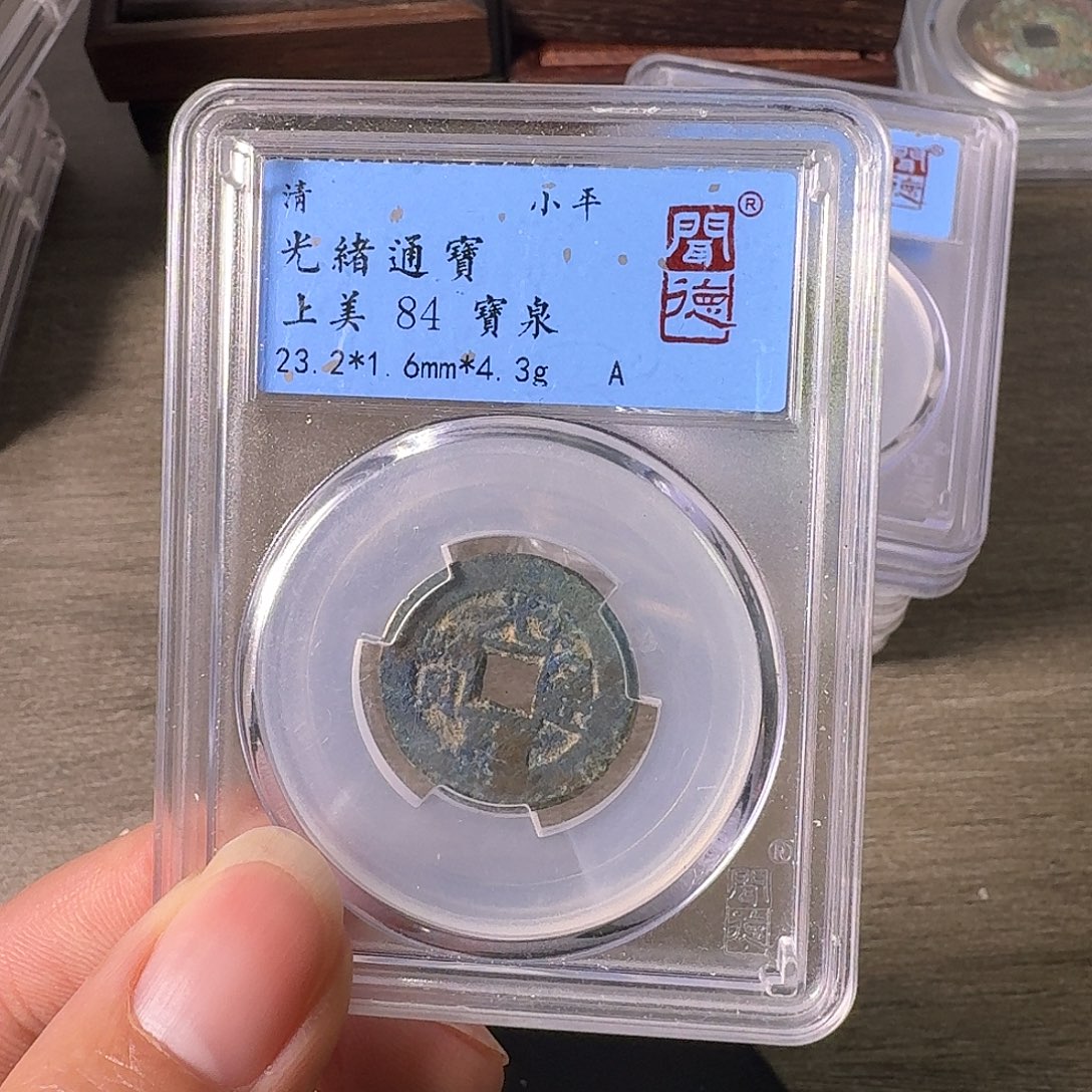 铜A闻博文化光绪通宝