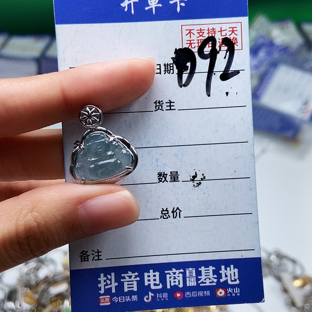 翡翠未镶嵌戒指吊坠