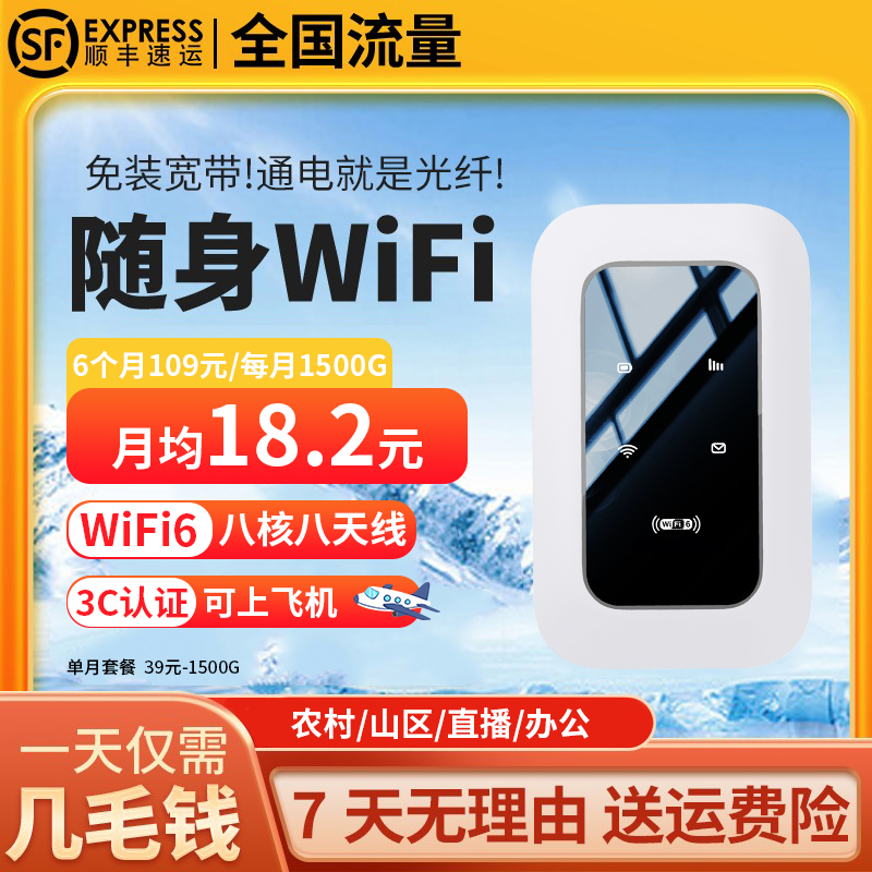 LAIPU/莱浦2025旗舰款随身WIFI6无线上网路由通用便携式高速宽带
